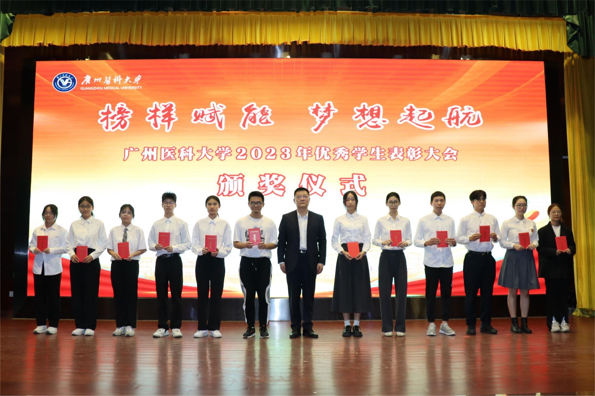  学校举行2023年度优秀学生表彰大会