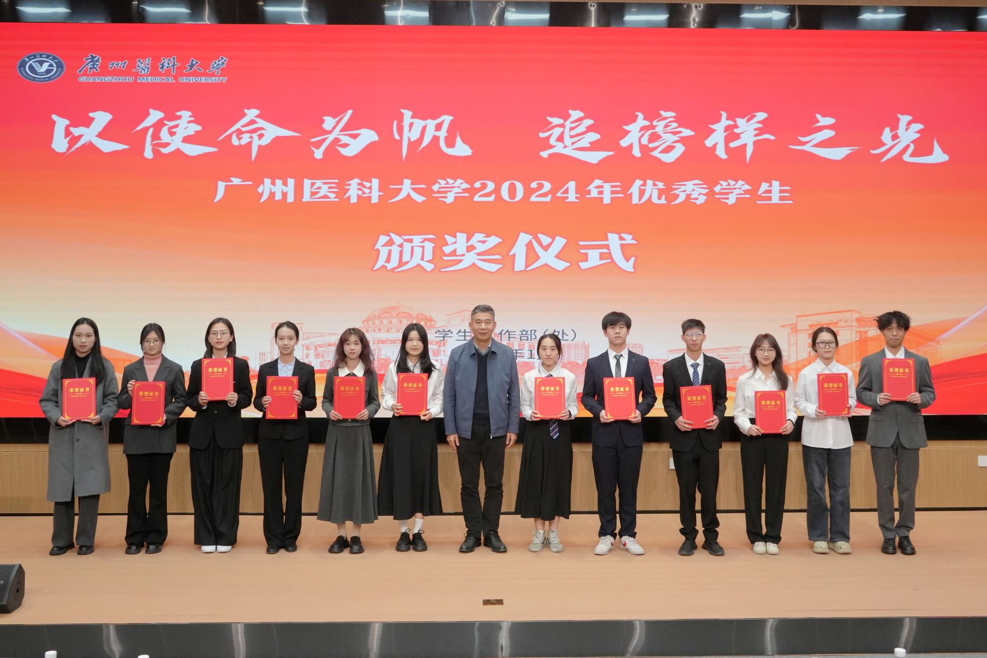  学校举行2024年度优秀学生表彰大会